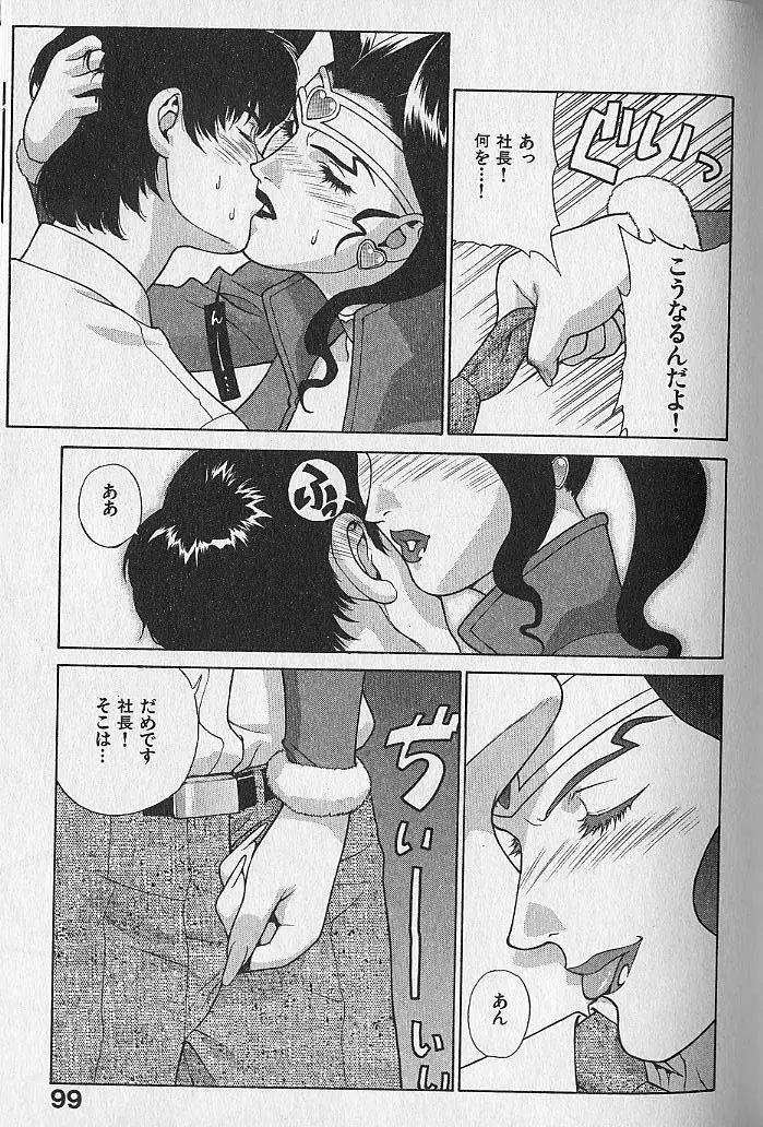 Page 100
