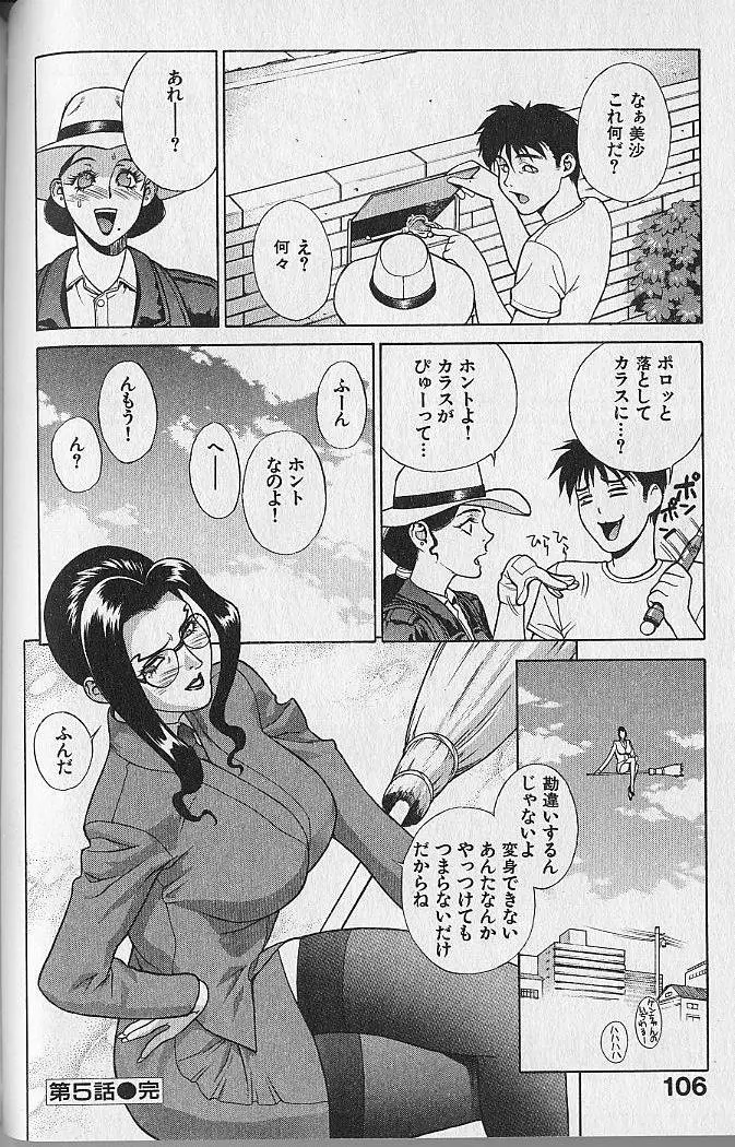 Page 107