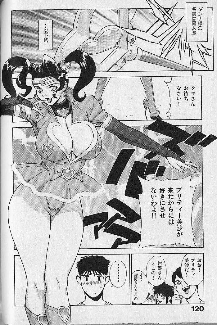 Page 121