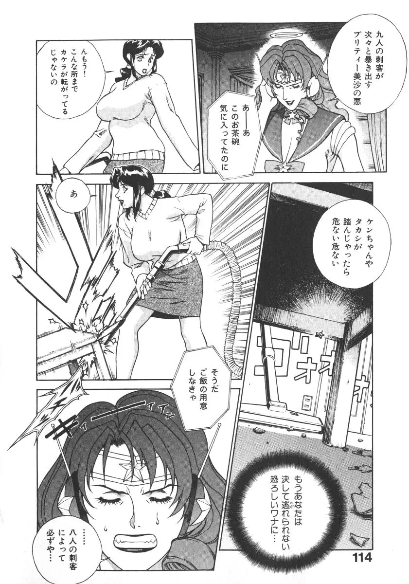 Page 120