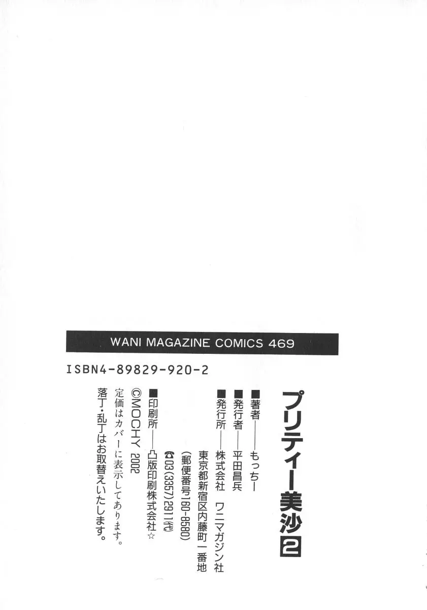 Page 197