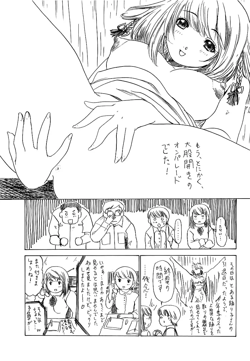 Page 198
