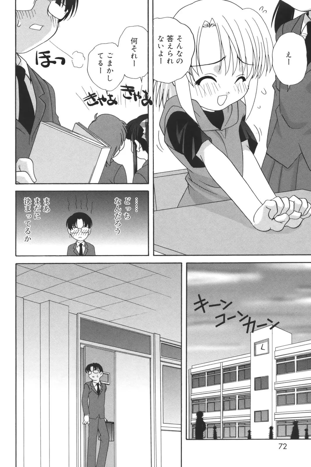 Page 72