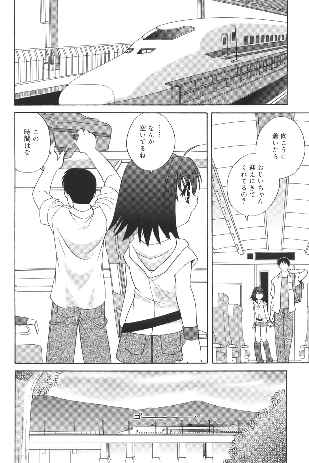 Page 106