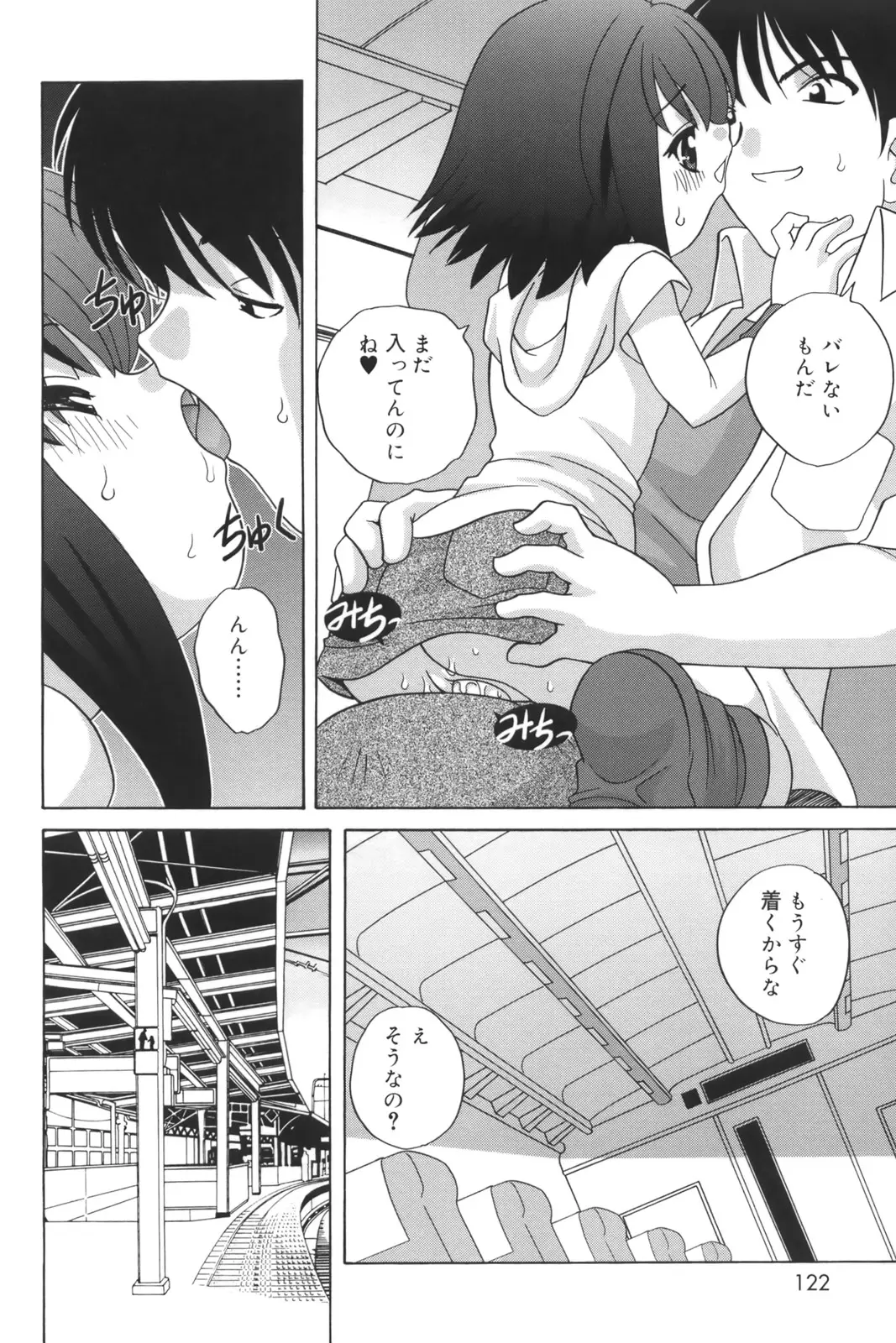 Page 122