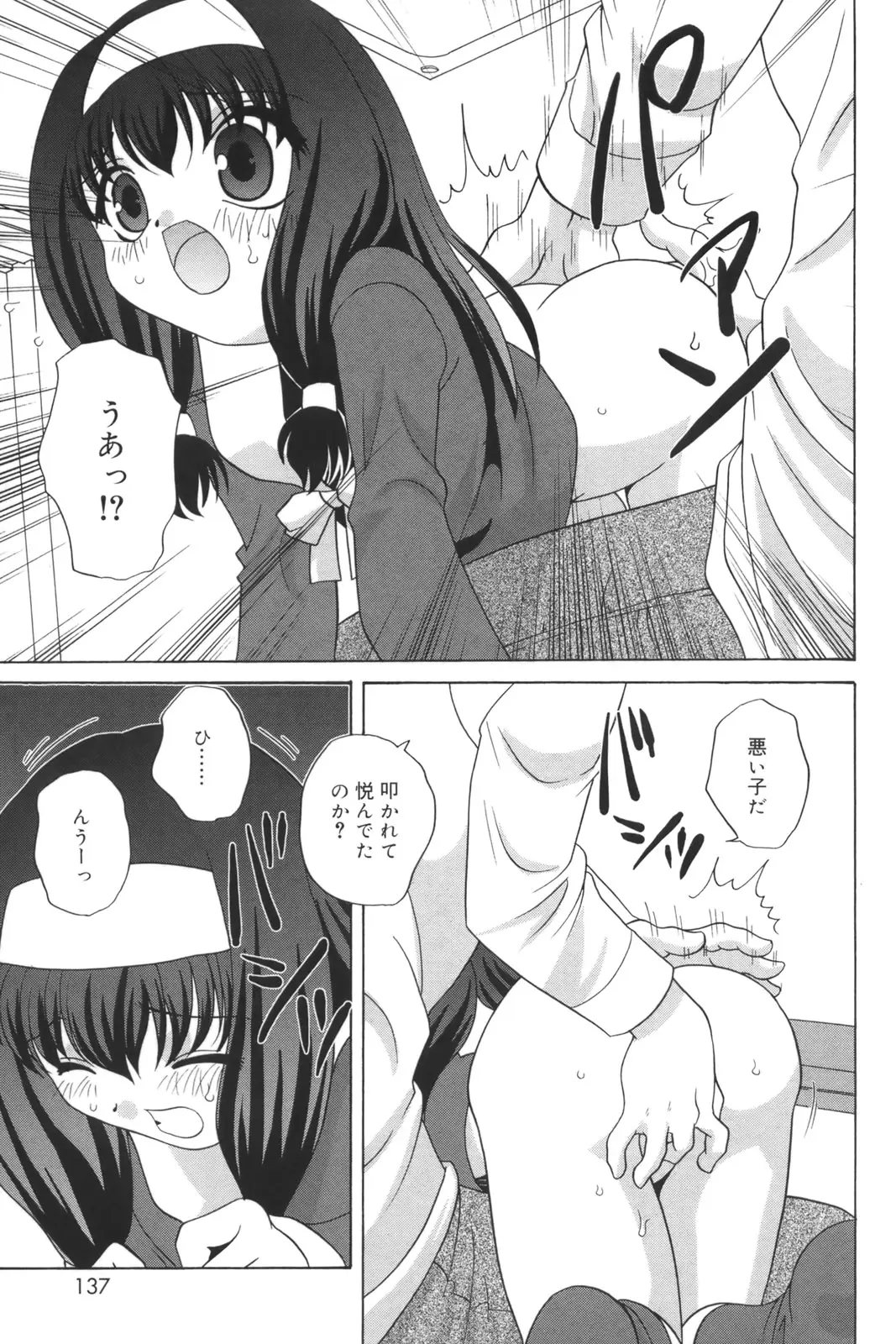 Page 137