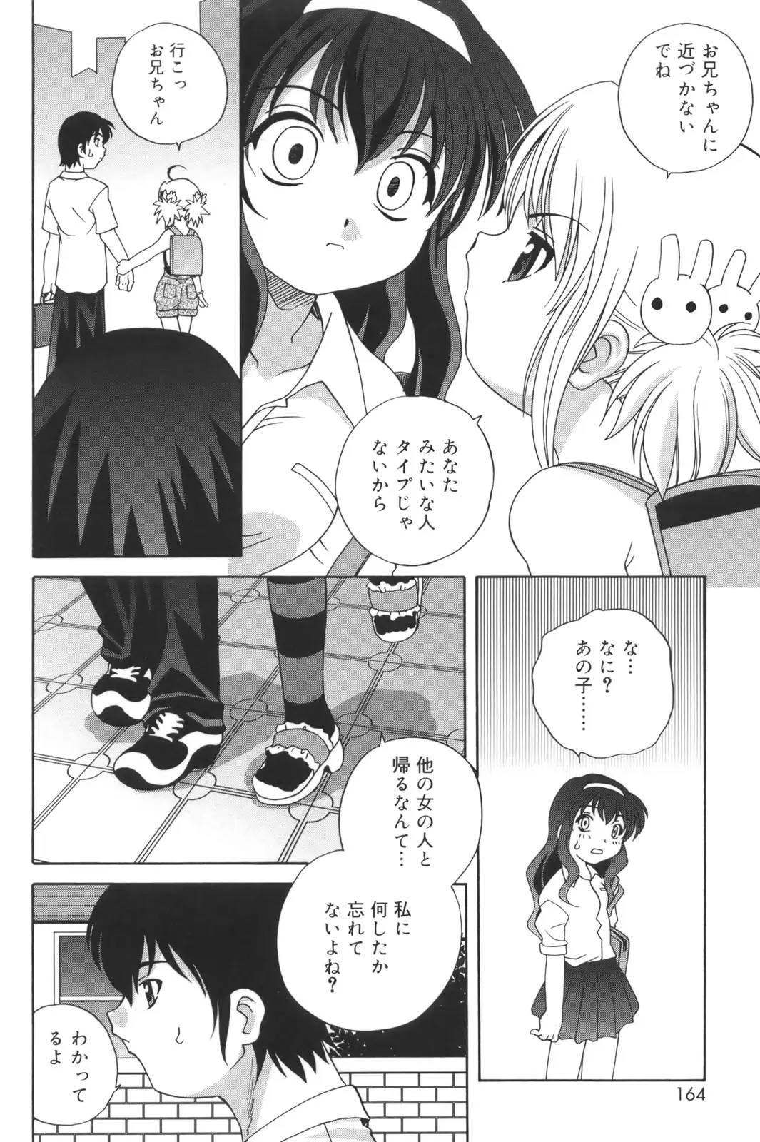 Page 164