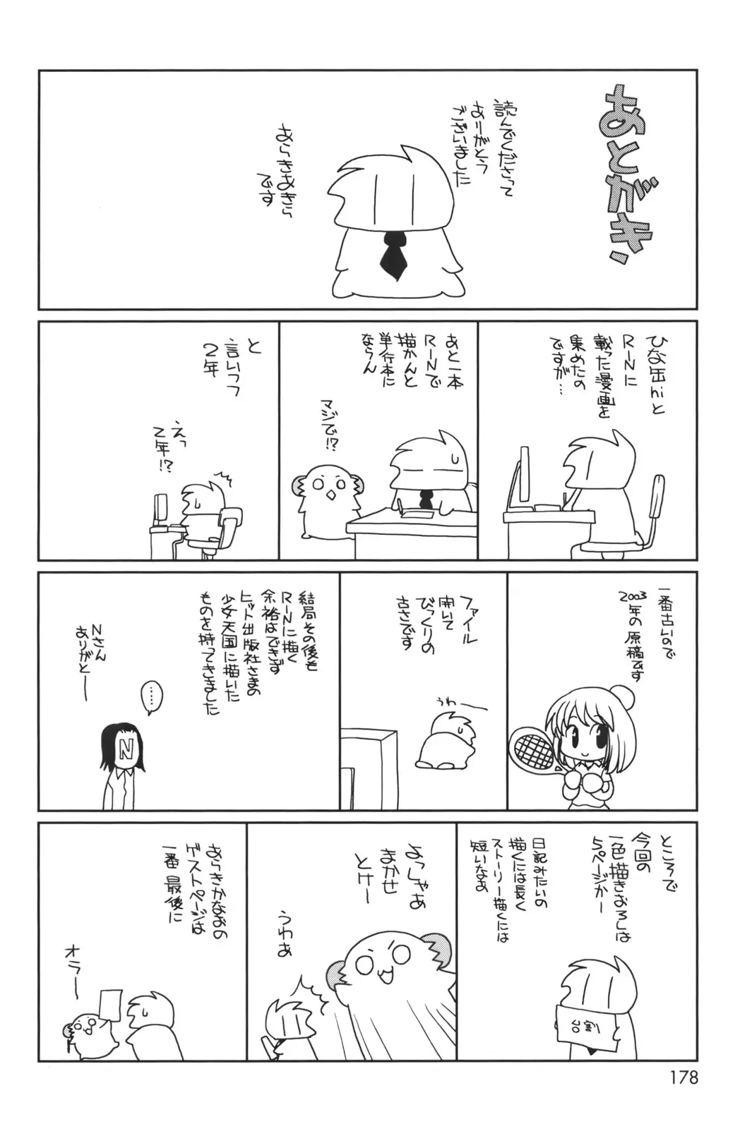 Page 178