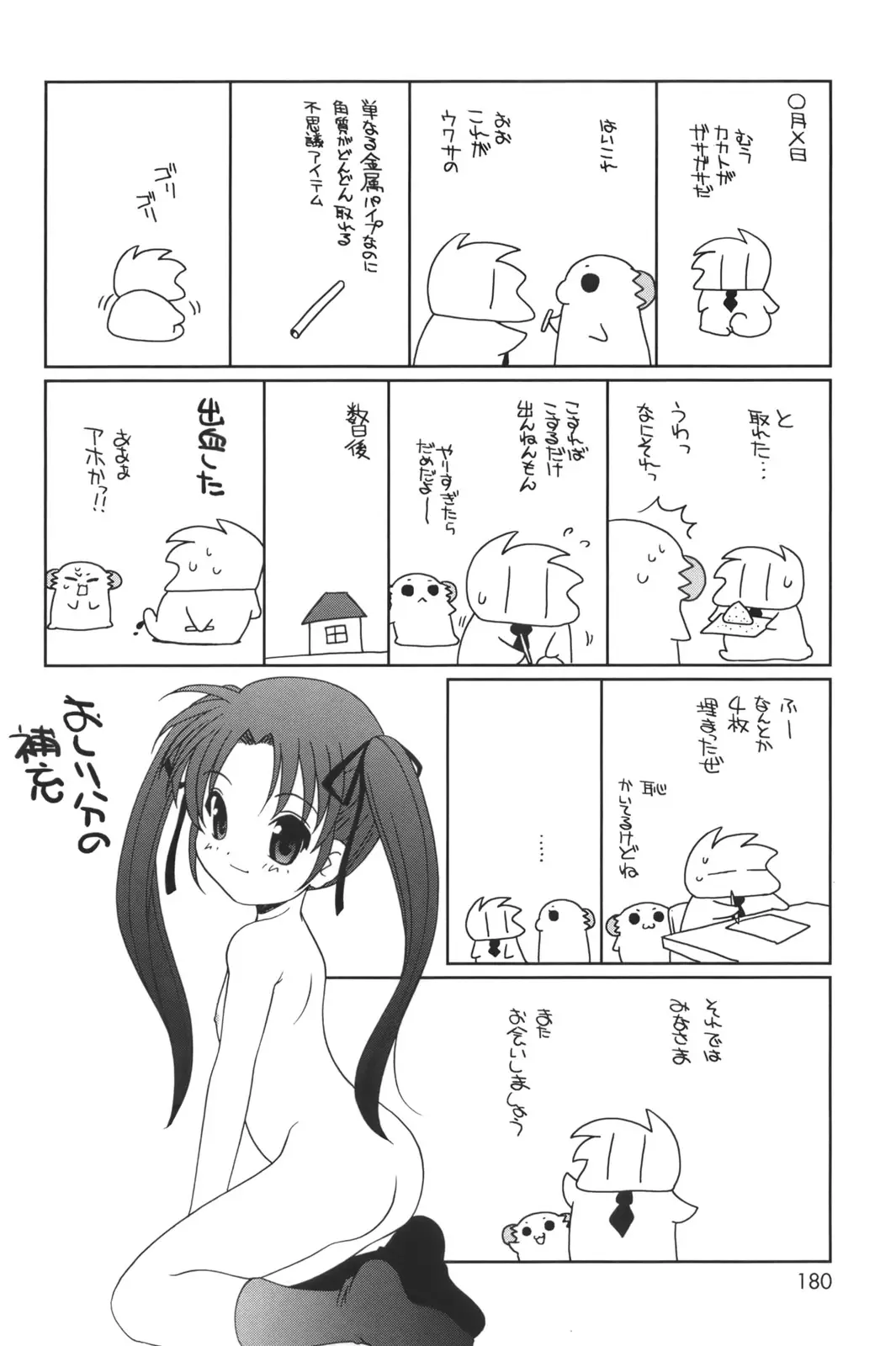 Page 180