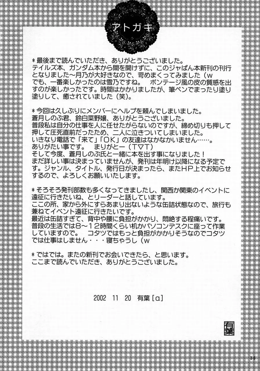 Page 37