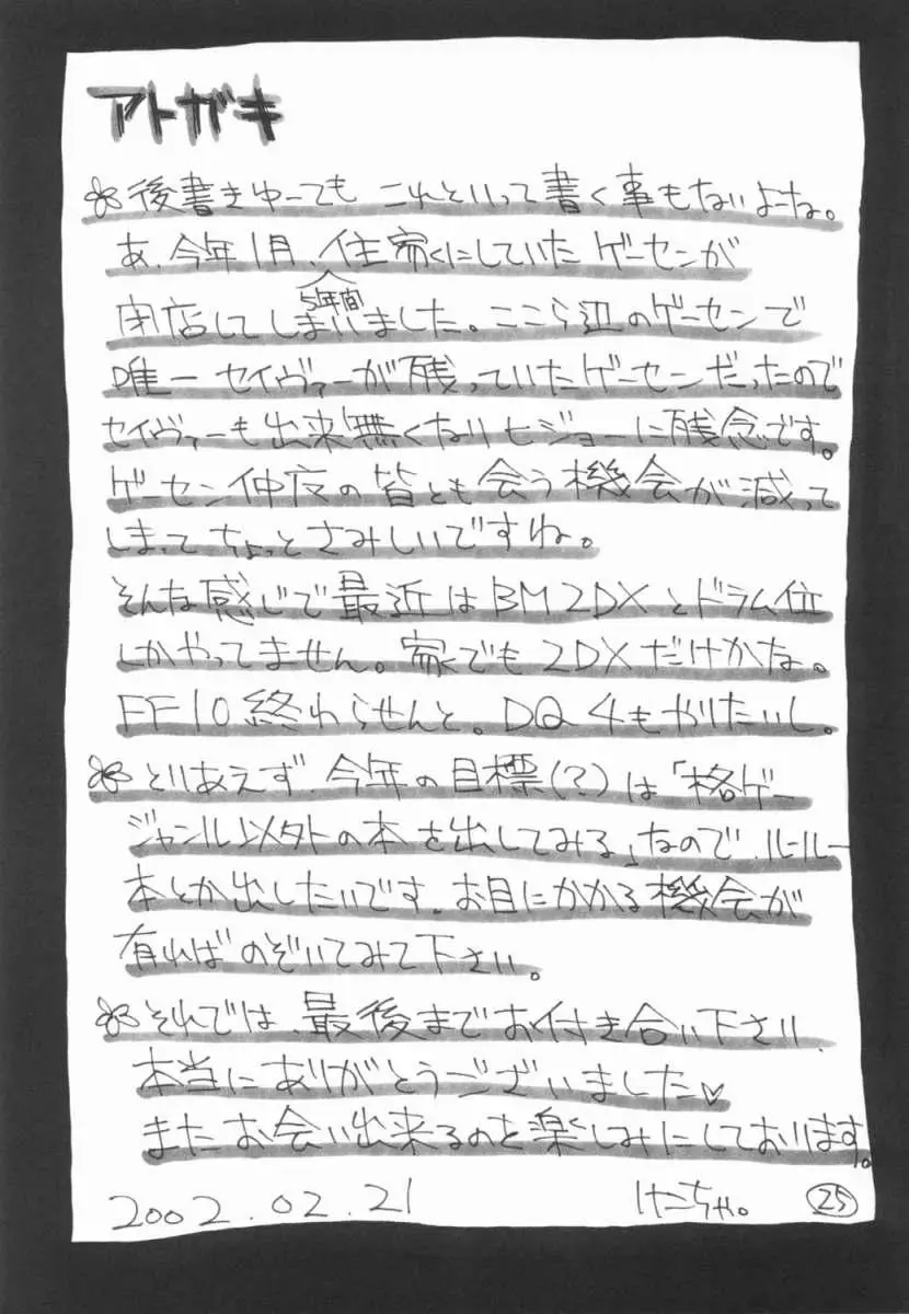 Page 24