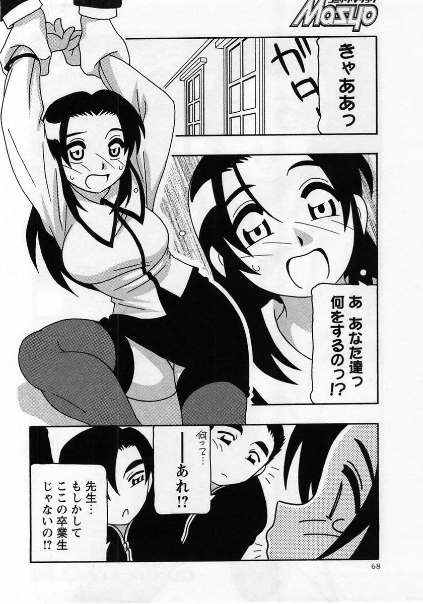 Page 68