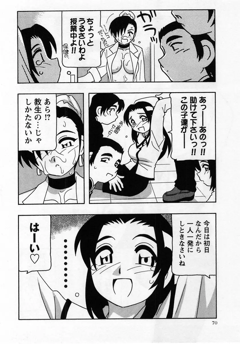 Page 70