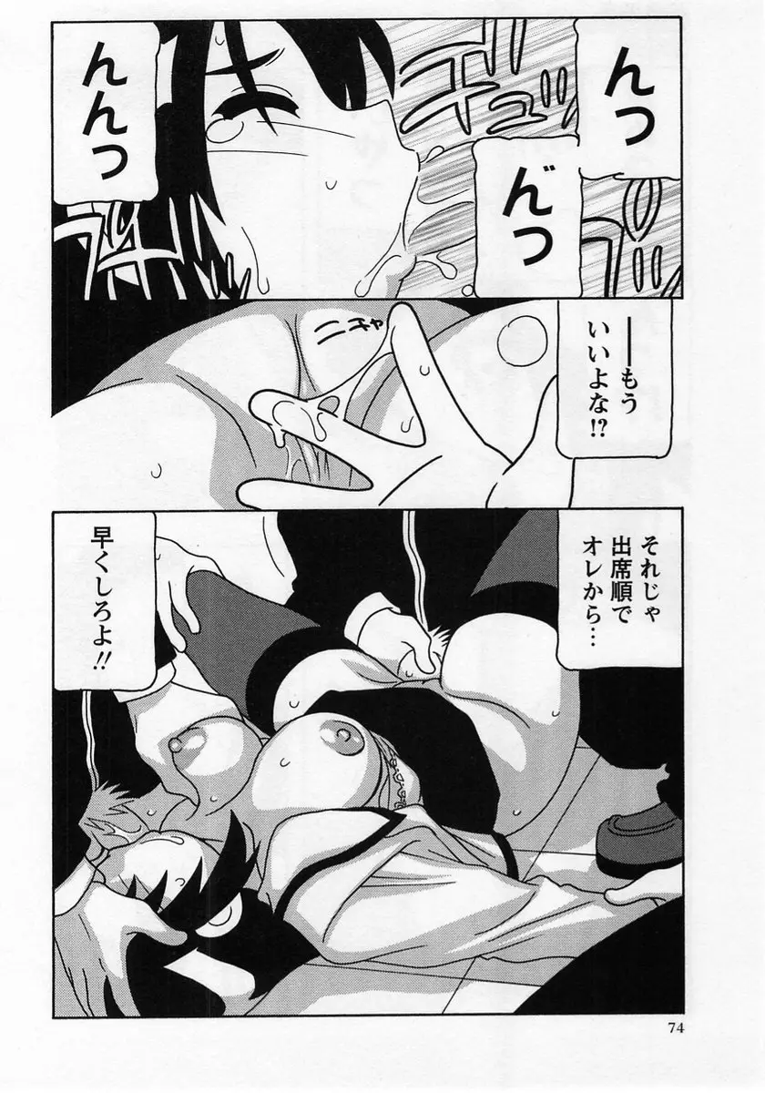Page 74