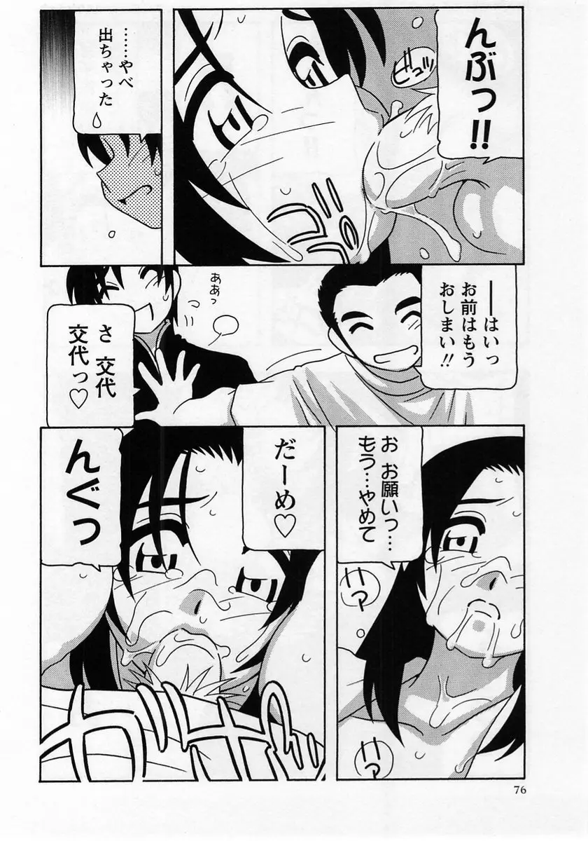 Page 76