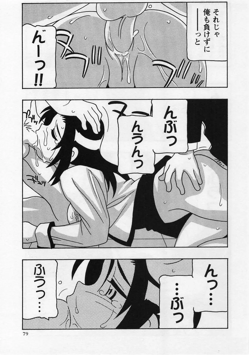 Page 79