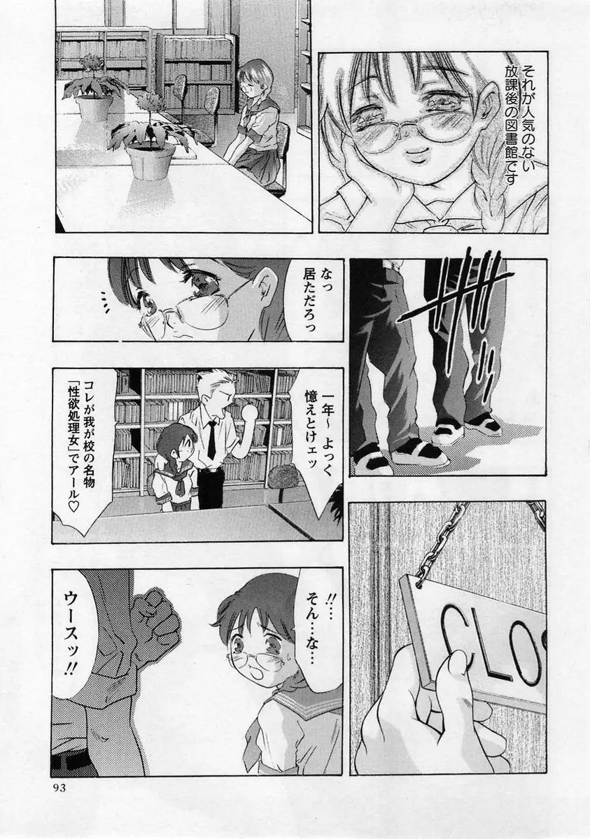 Page 93