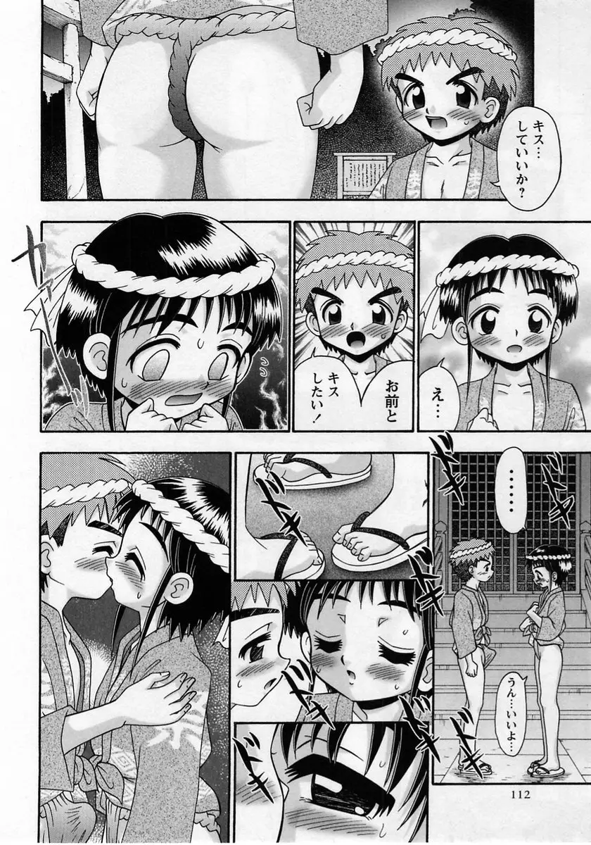 Page 112