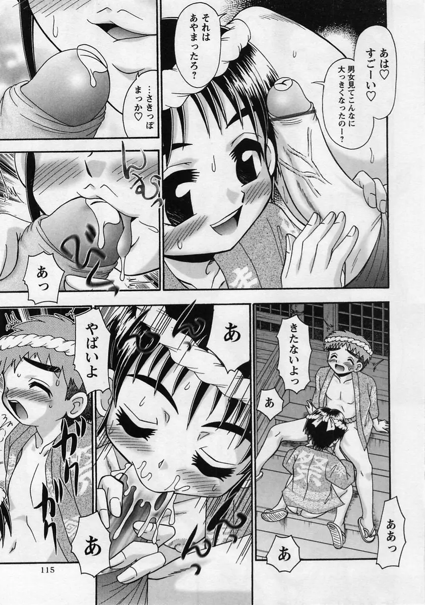 Page 115