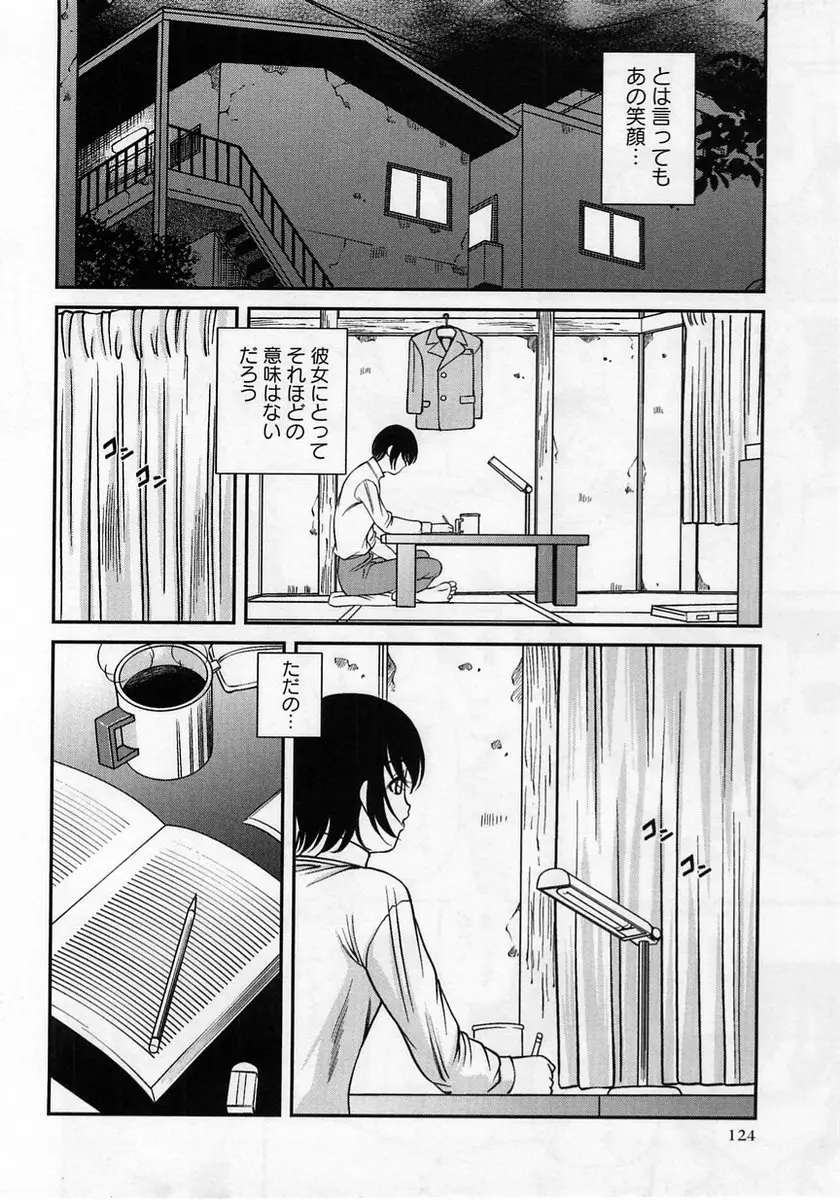 Page 124
