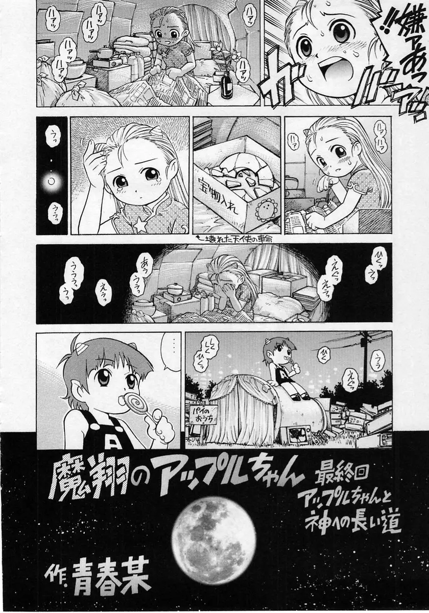 Page 180