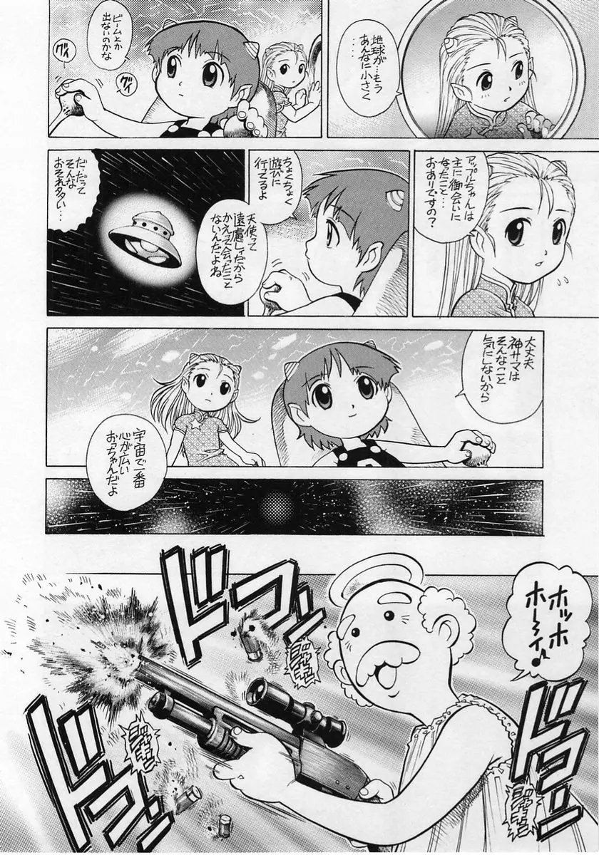 Page 184