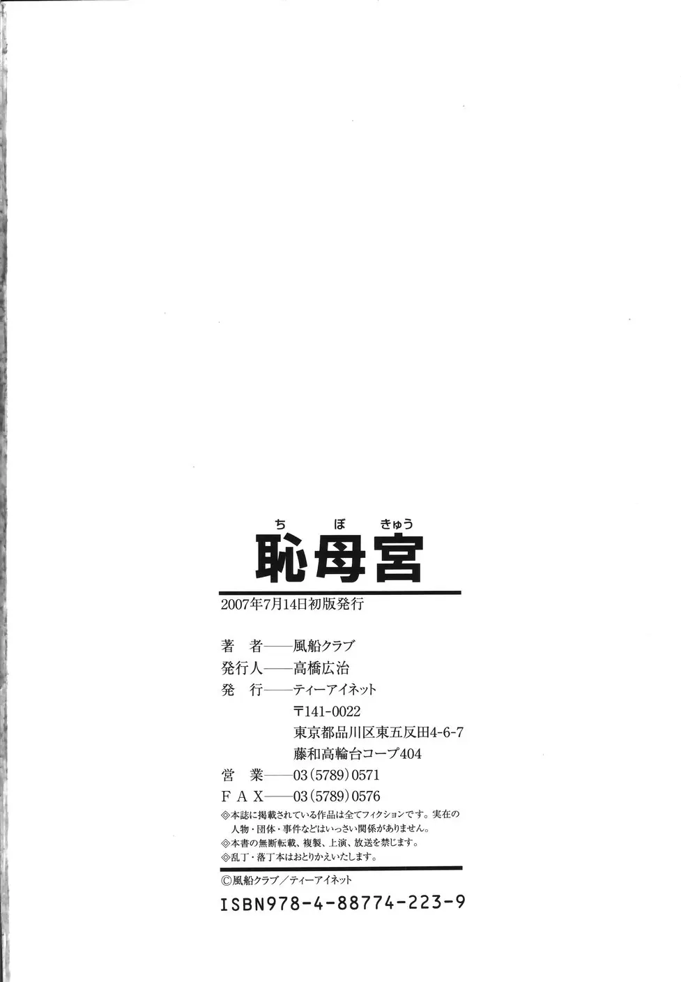 Page 211