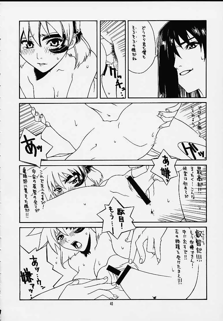 Page 39