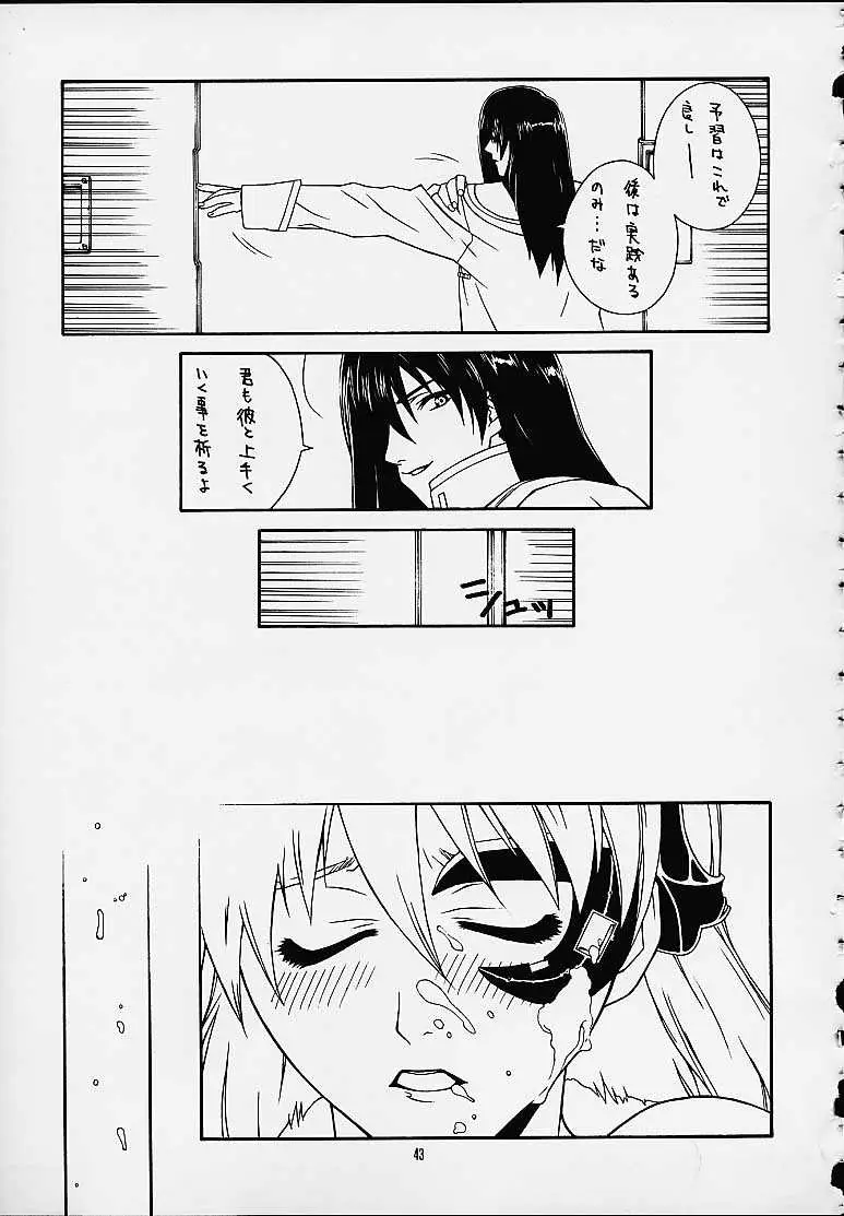 Page 42