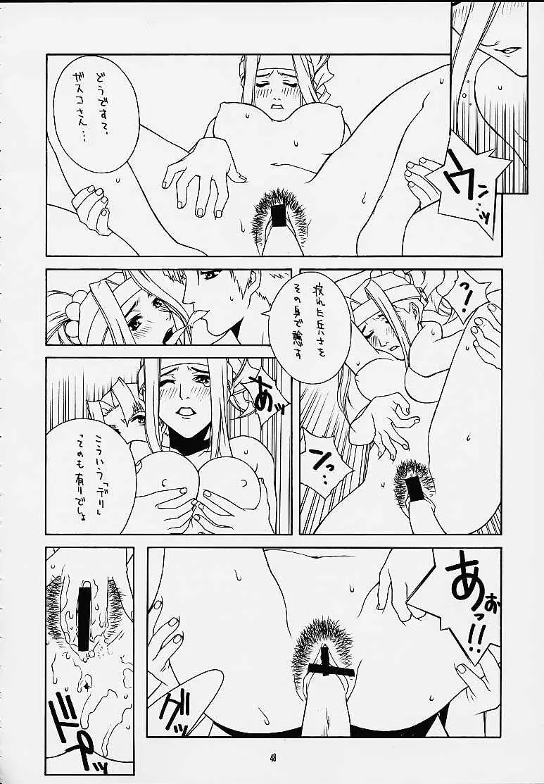 Page 47