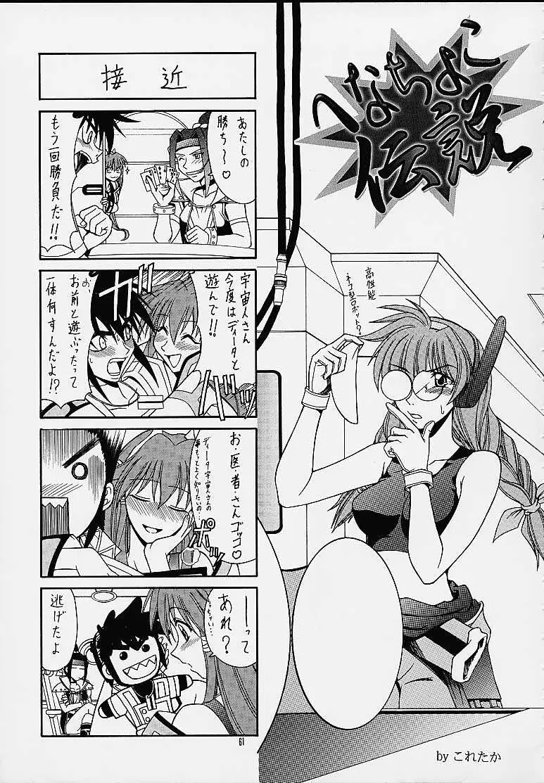 Page 60