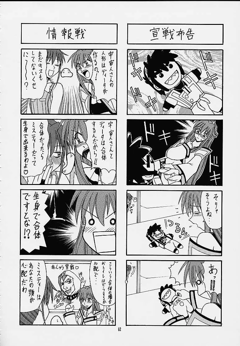 Page 61