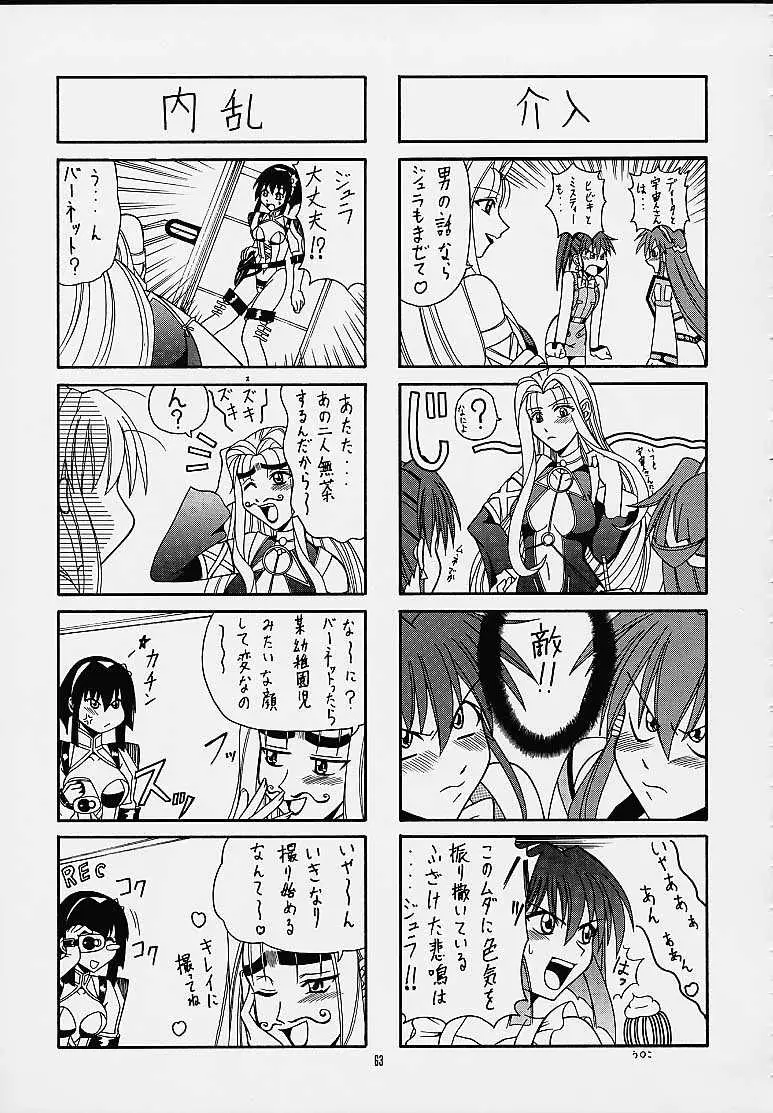 Page 62