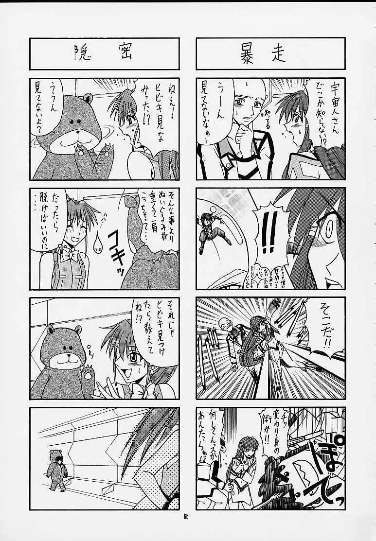 Page 64