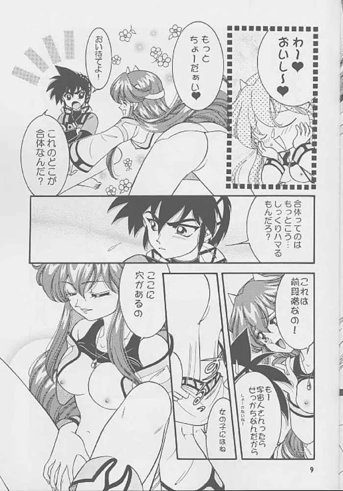 Page 8