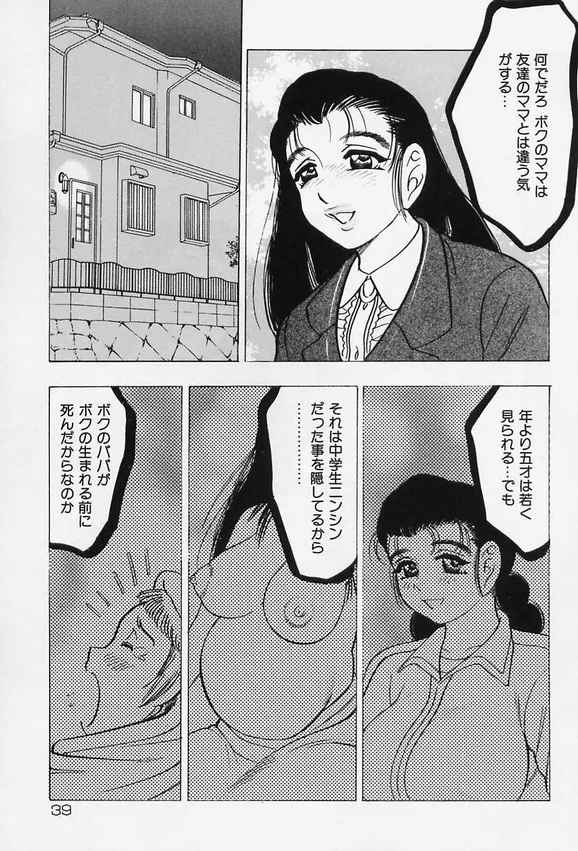 Page 41