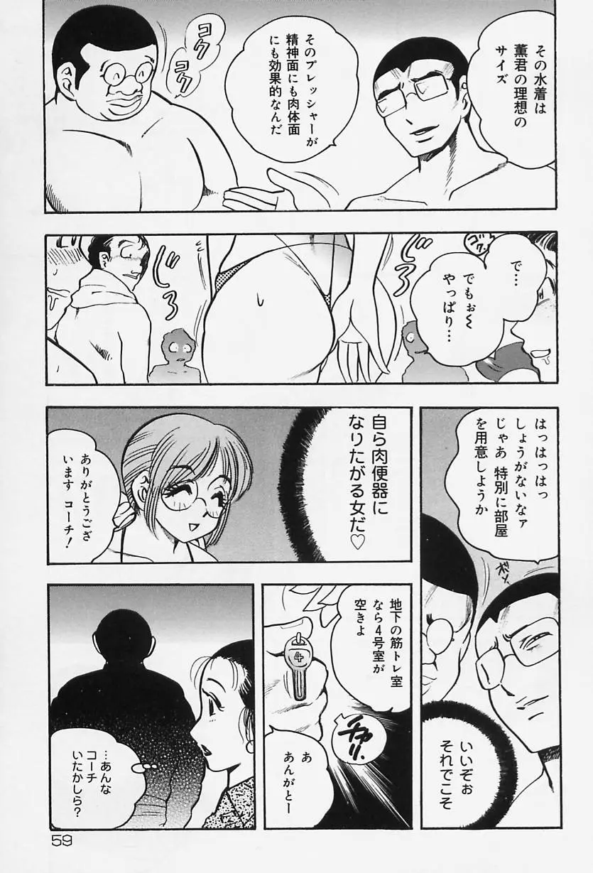 Page 61