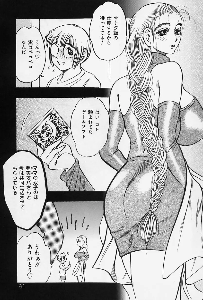 Page 83
