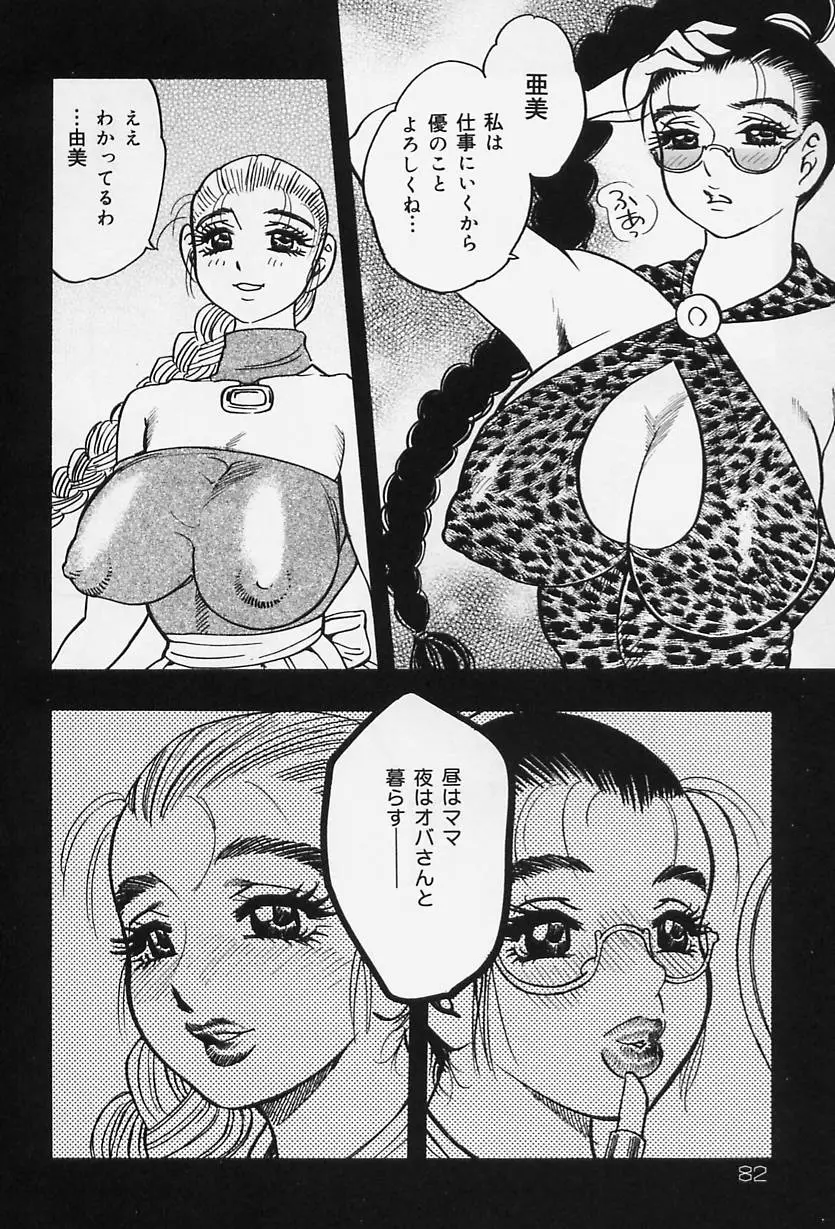 Page 84