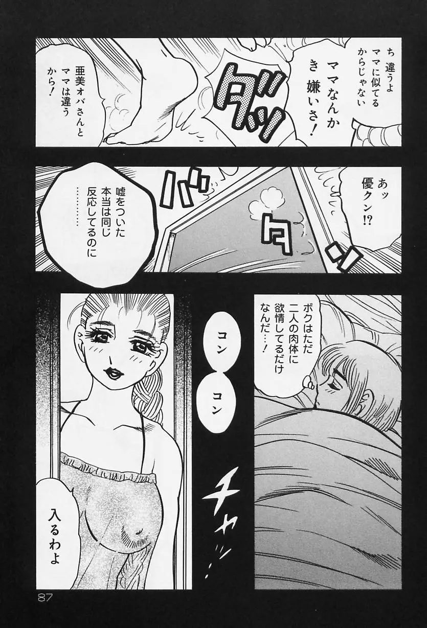 Page 89