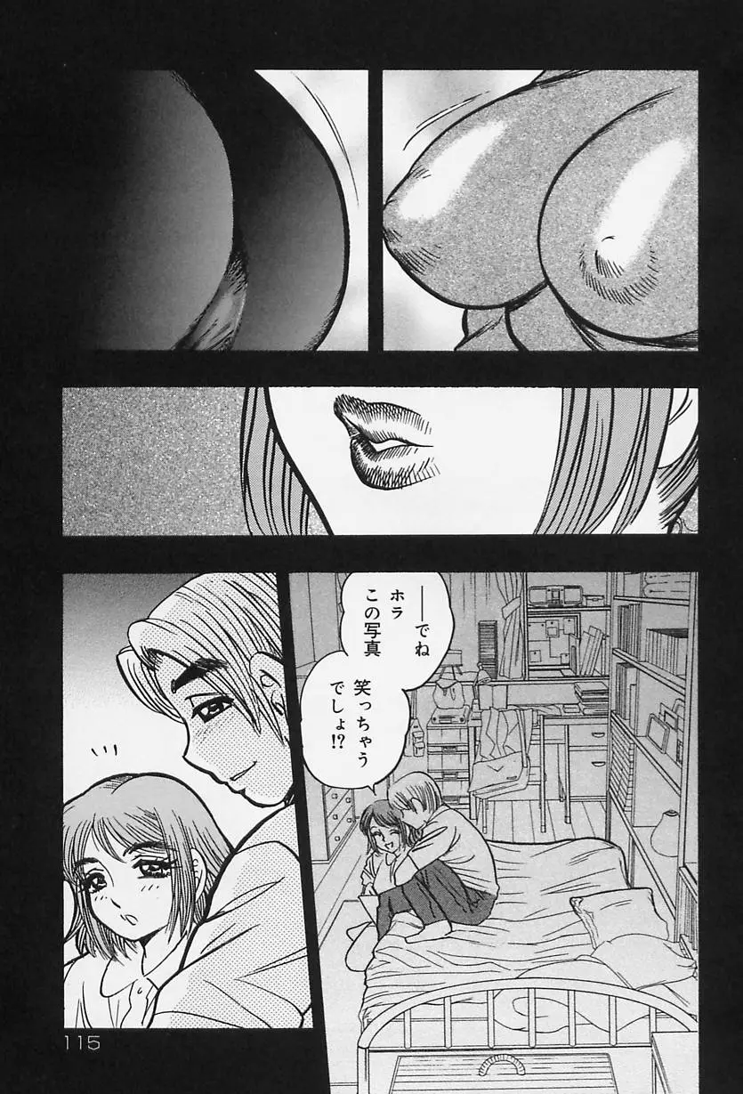 Page 117