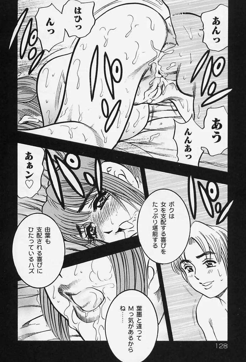 Page 130