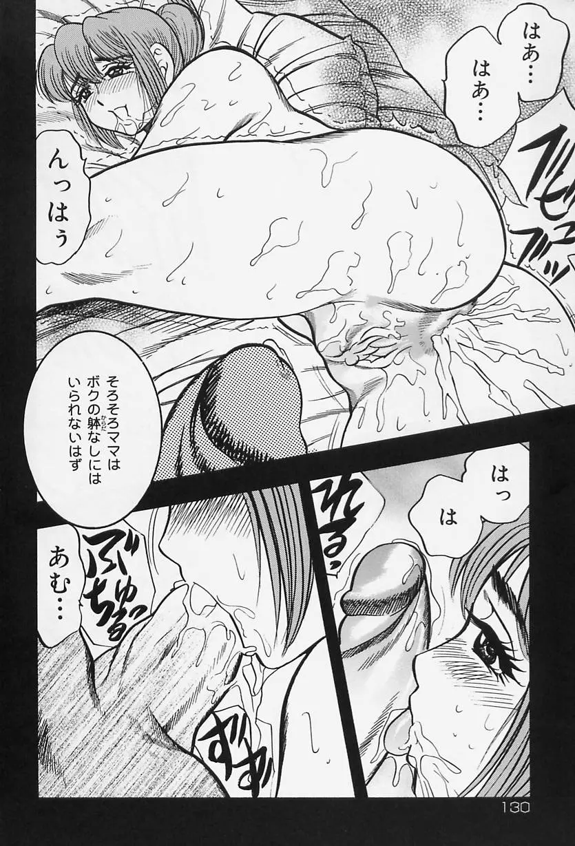 Page 132