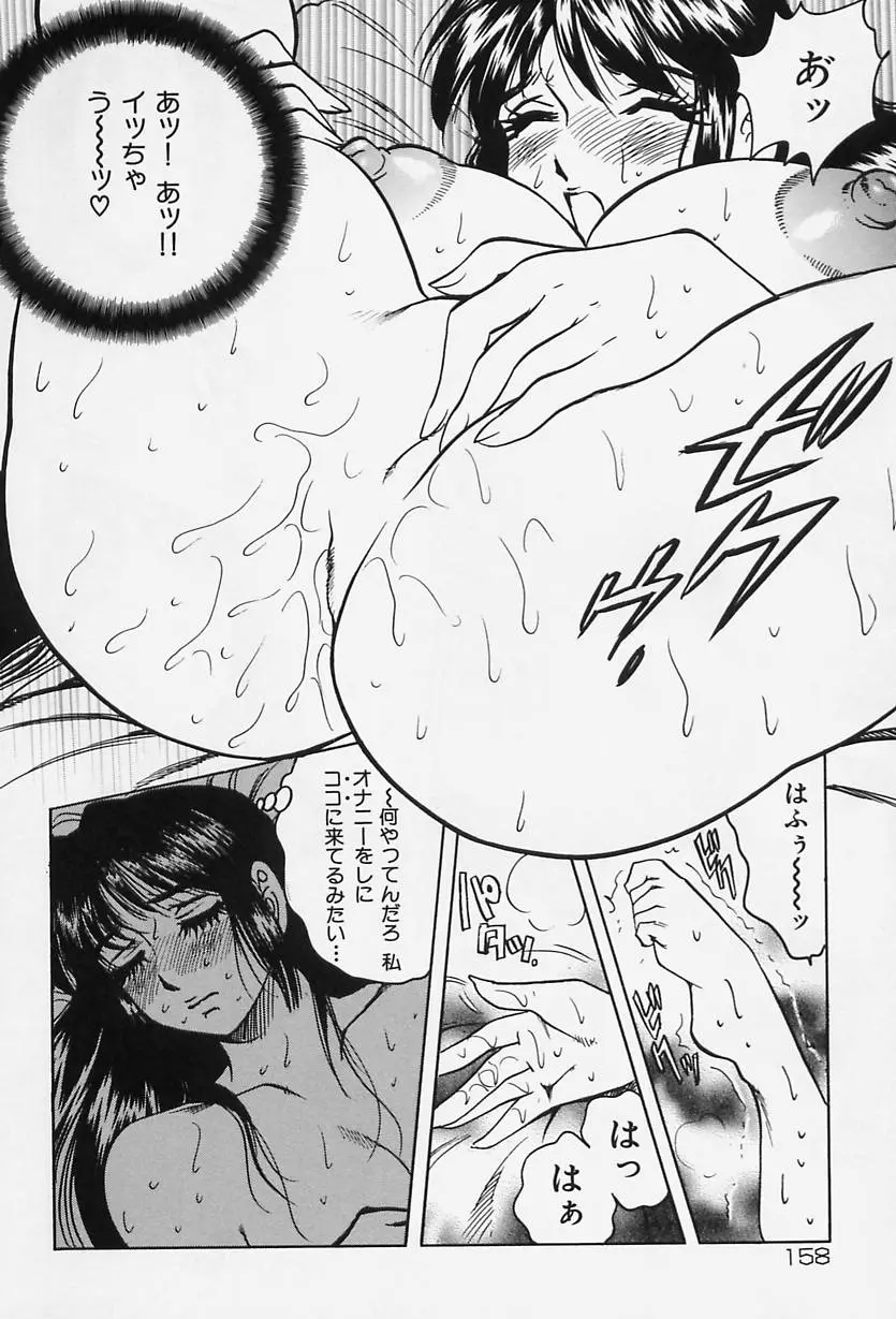 Page 160