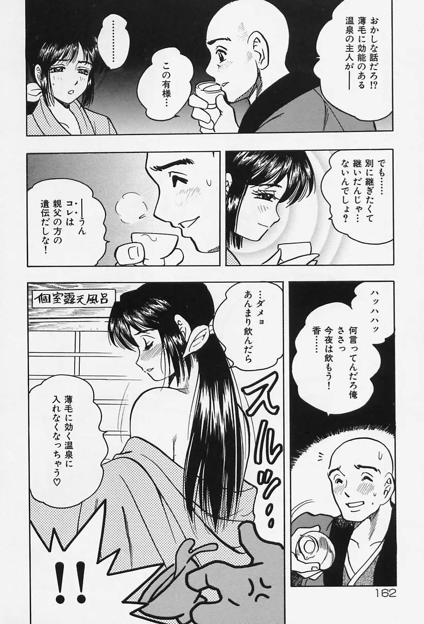 Page 164
