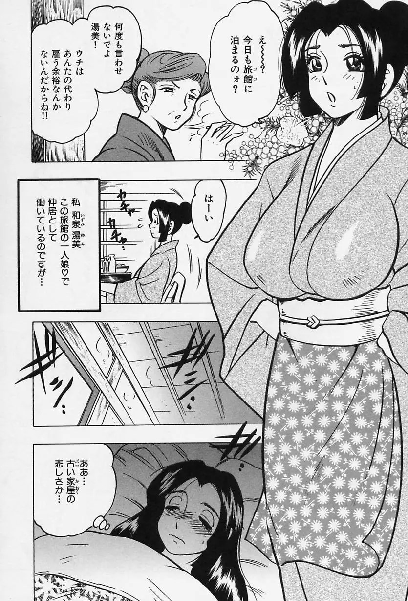 Page 173