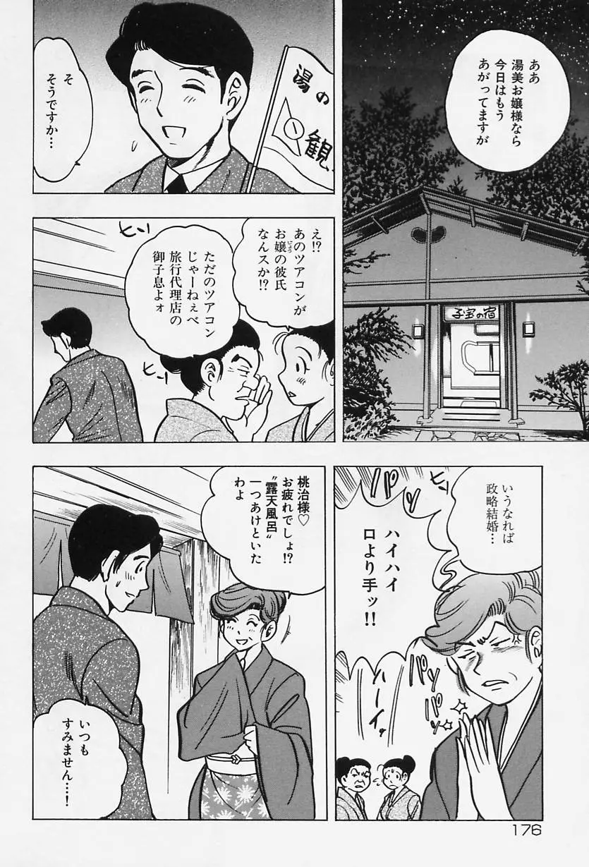 Page 178