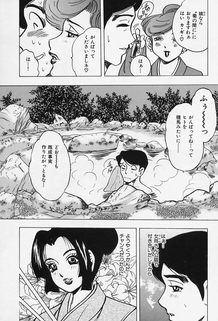 Page 179