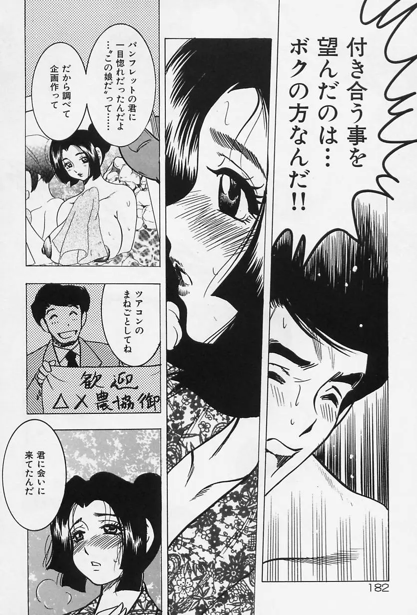 Page 184