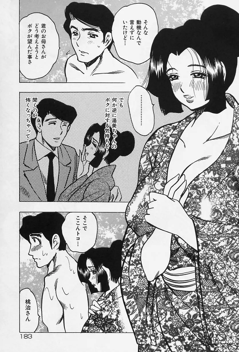 Page 185